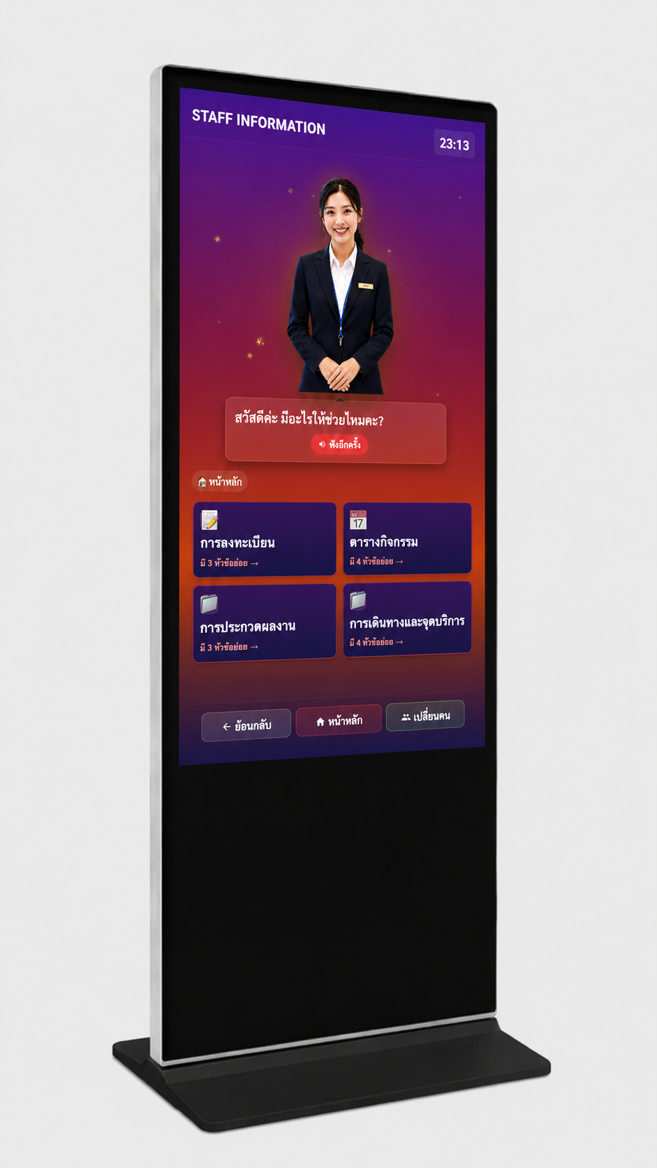 AI Receptionist เจ้าหน้าที่ AI ตอบคำถามผู้ร่วมงาน Virtual Staff Kiosk ตู้สอบถามข้อมูล AI MeetingThai