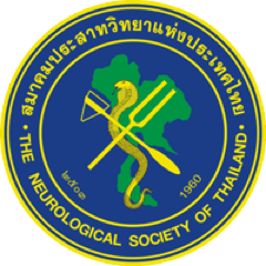 สถาบันประสาทวิทยา